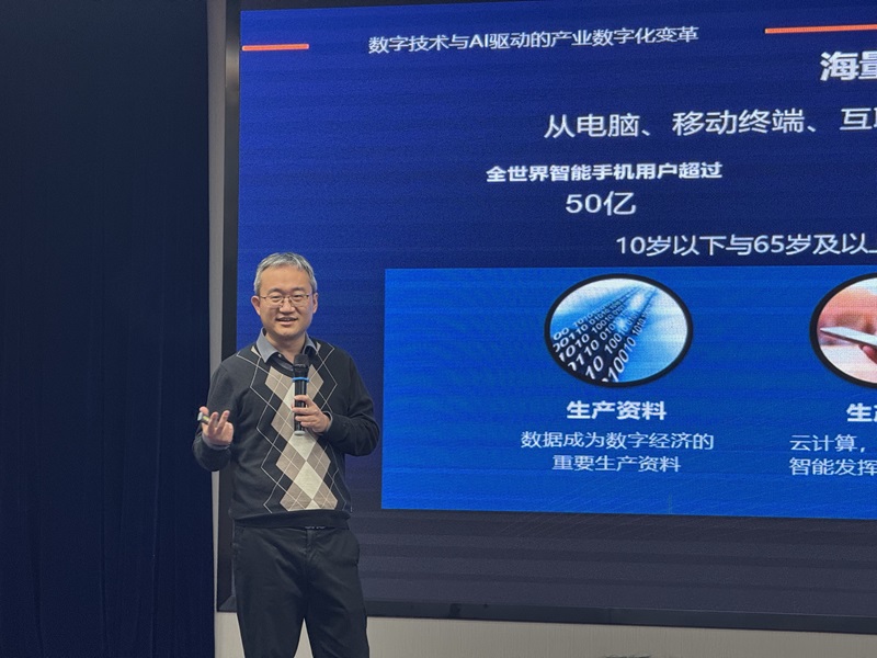 20250401人工智能培训2.jpg 20250401人工智能培训2.jpg