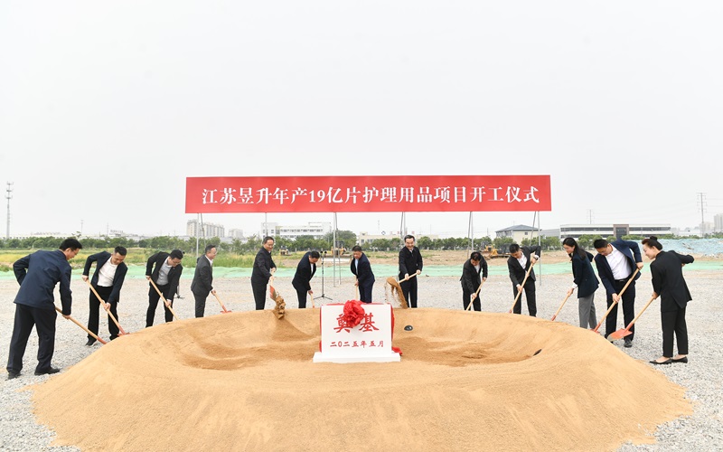 20250508昱升项目开工2.jpg 20250508昱升项目开工2.jpg